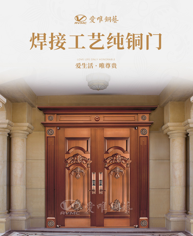 愛(ài)唯銅門(mén)