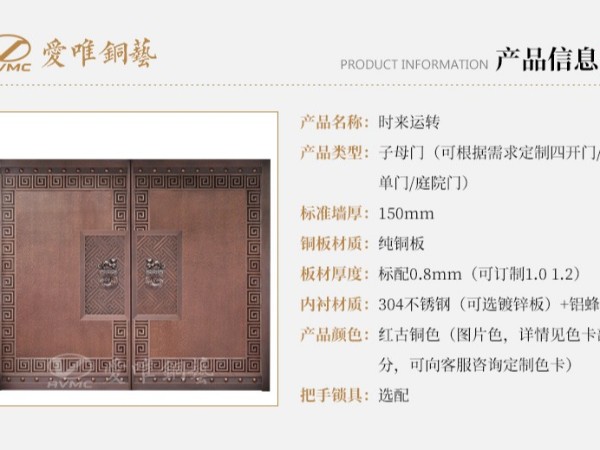 廣東佛山銅門(mén)廠家愛(ài)唯銅藝為客戶(hù)提供無(wú)憂(yōu)的服務(wù)