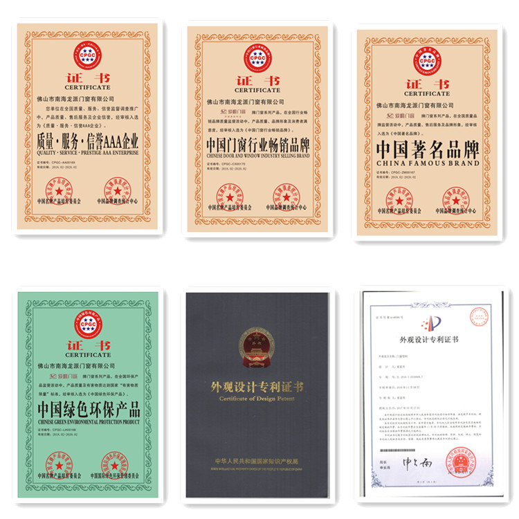 愛(ài)唯銅門(mén)榮譽(yù)證書(shū)