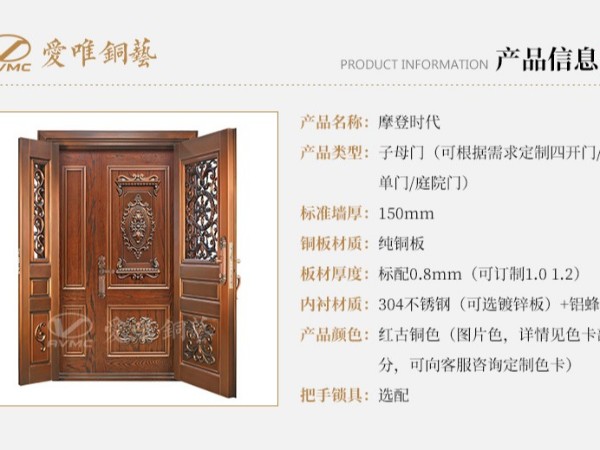 廣東佛山銅門(mén)廠家愛(ài)唯銅藝的定制銅門(mén)